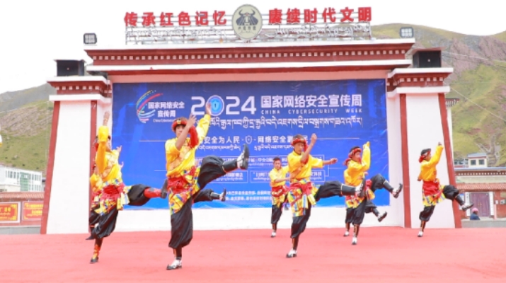 2024年国家网络安全宣传周巴青县活动正式启动.png