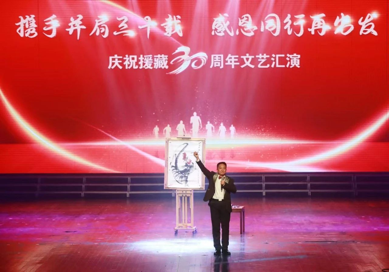 鞍山对口支援巴青县三十周年文艺汇演在鞍山大剧院举行.jpg
