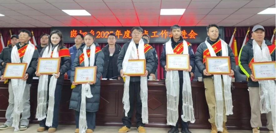 巴青县岗切乡召开2025年度重点工作推进会.jpg