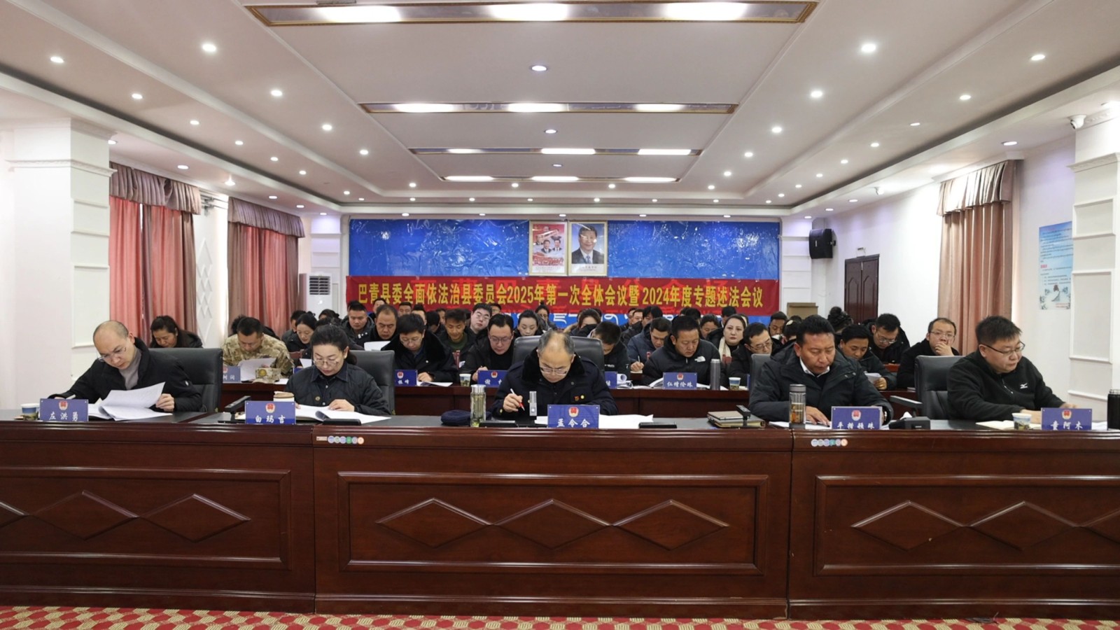 巴青县召开县委全面依法治县委员会2025年第一次全体会议.jpg
