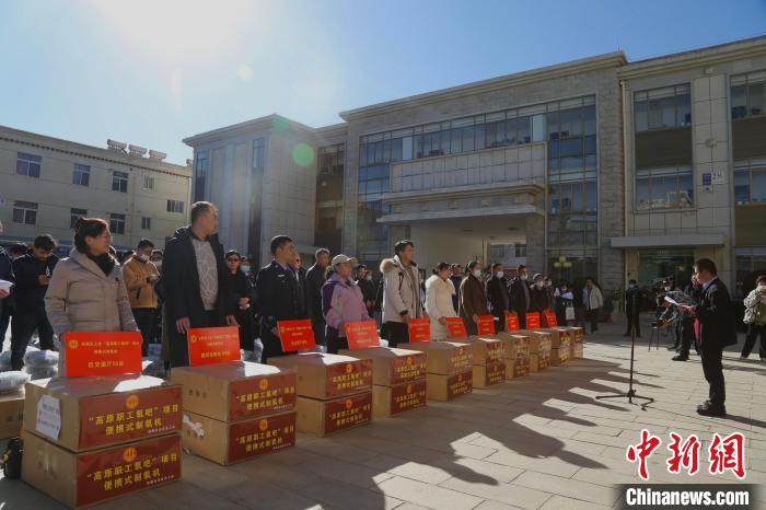 全国总工会向西藏赠送近千台便携式制氧机