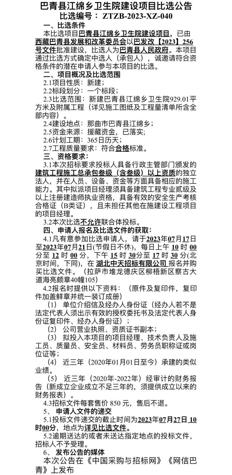 微信图片_20230720110715.jpg