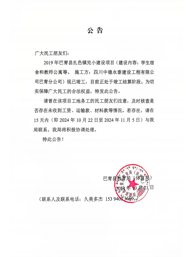微信图片_20241022103727.png