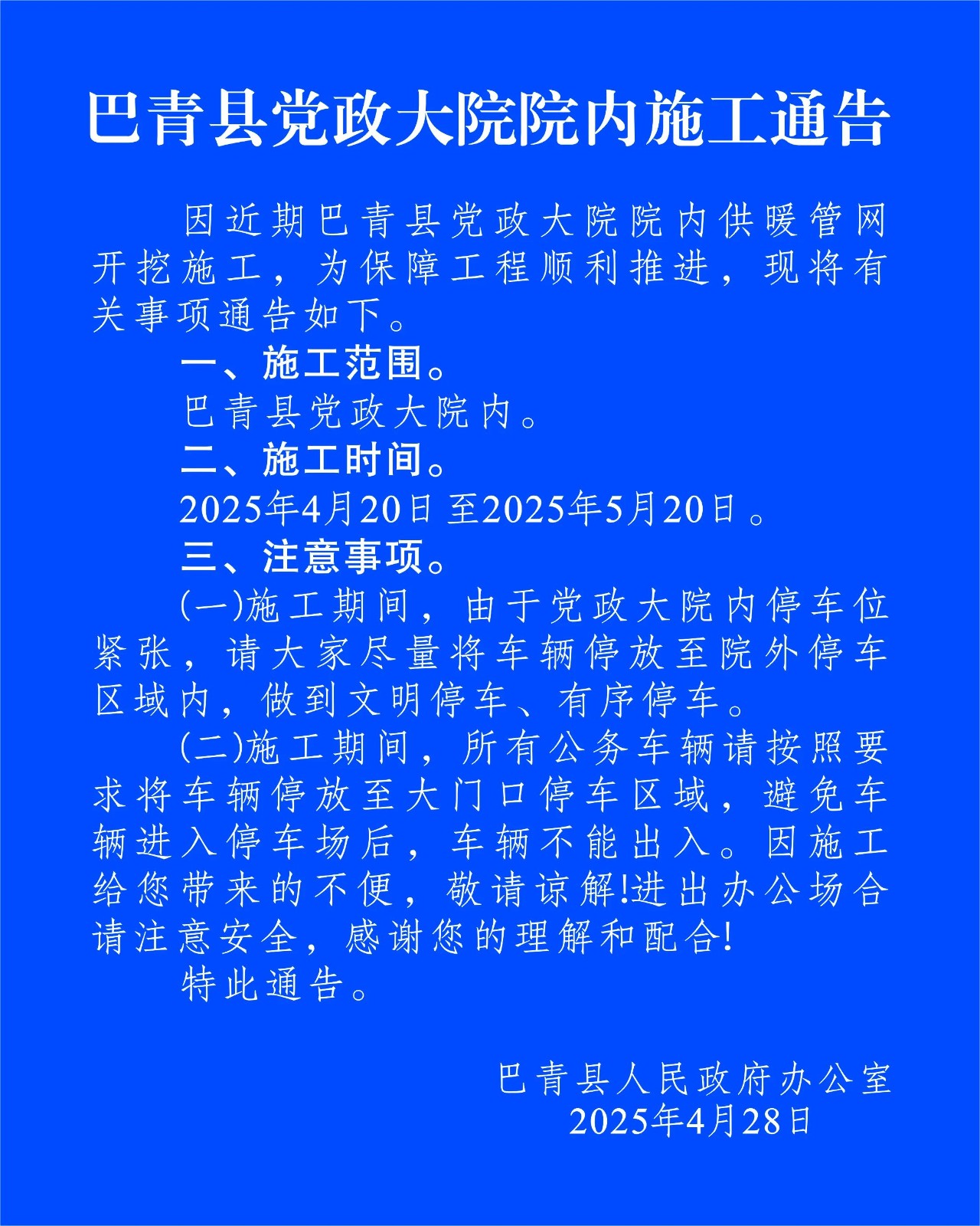 微信图片_20250430103854.jpg