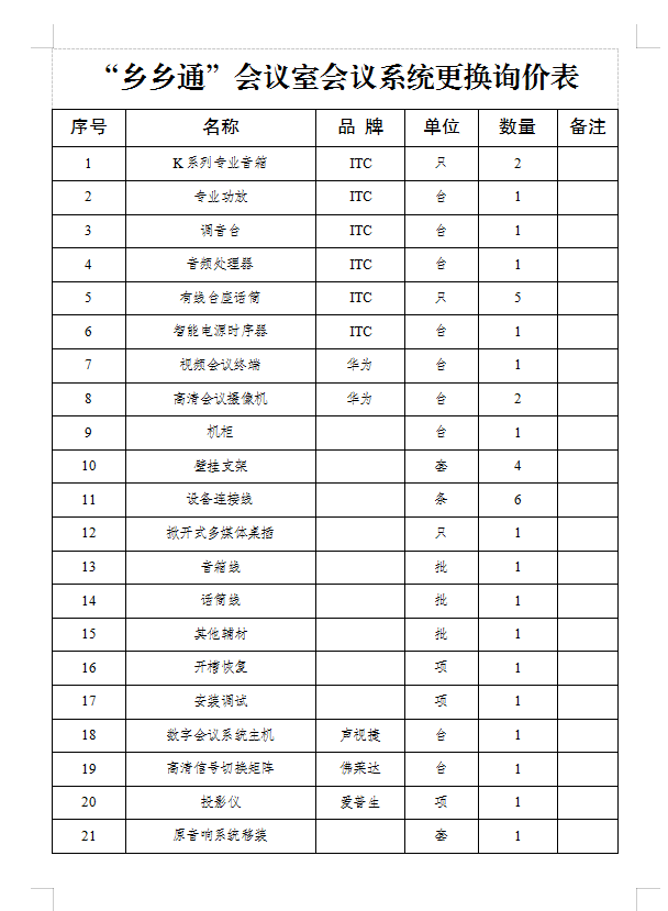 微信图片_20250818111323.png